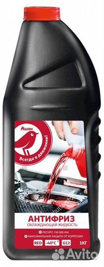Антифриз красный, 1 кг