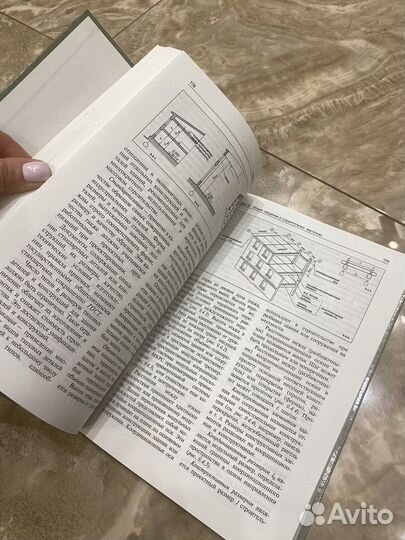 Книга строительное черчение