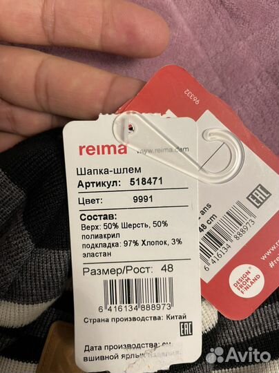 Трек elc Шапка шлем reima 48 новая зима