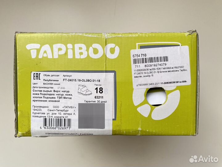 Продам ботинки (новые)