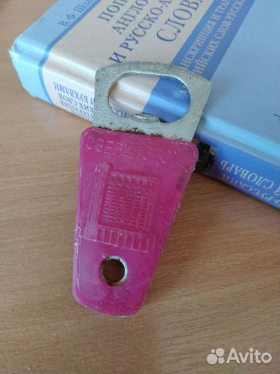 Открывашка Пробка СССР