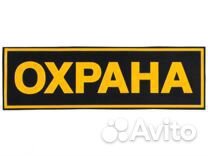 Охранники г. Муром