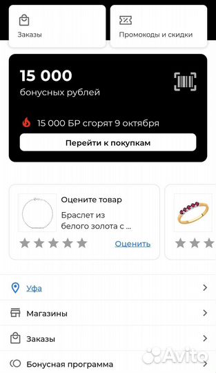 Бонусы соколов