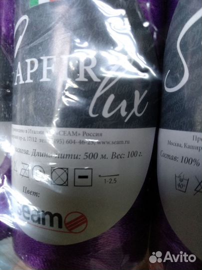 Нитки для вязания 5*100