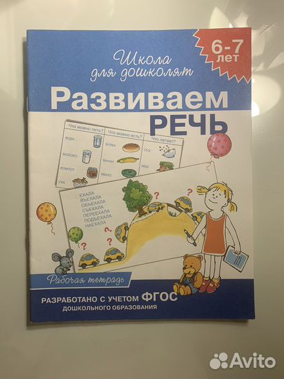 Развивающие пособия для детей