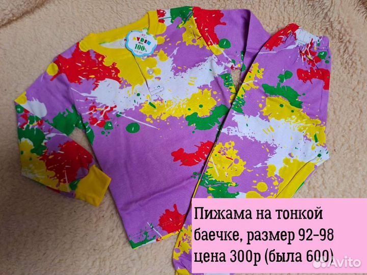 Детская одежда от 0 до 6 лет