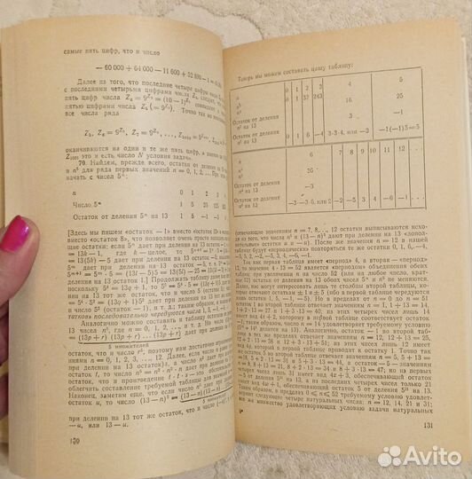 Избранные задачи и теоремы элементарной математики