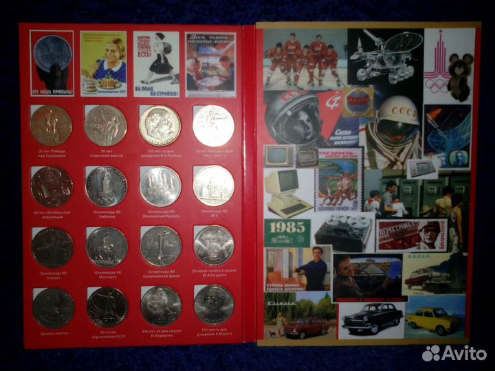 Юбилейка СССР