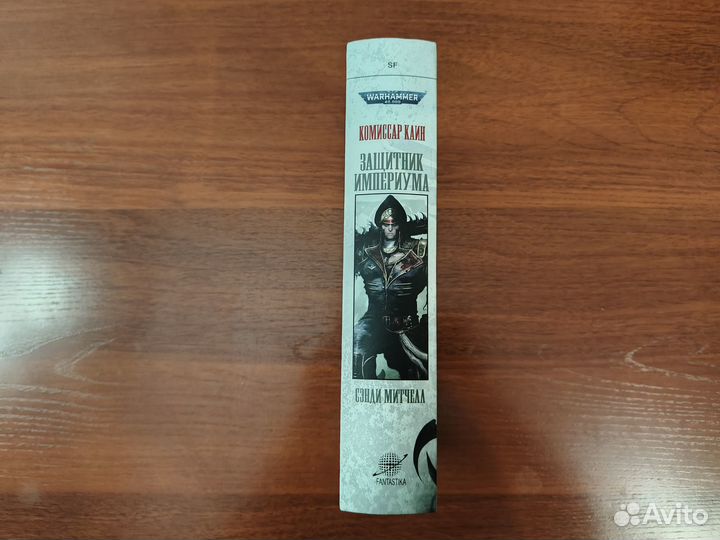 Комиссар Кайн ''Защитник Империума''