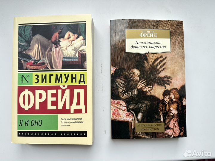 Фрейд книги список