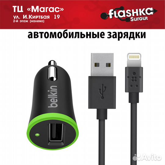 Кабель USB iPhone