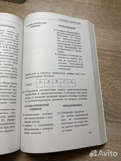 Егэ 2022 Русский язык 1100 заданий