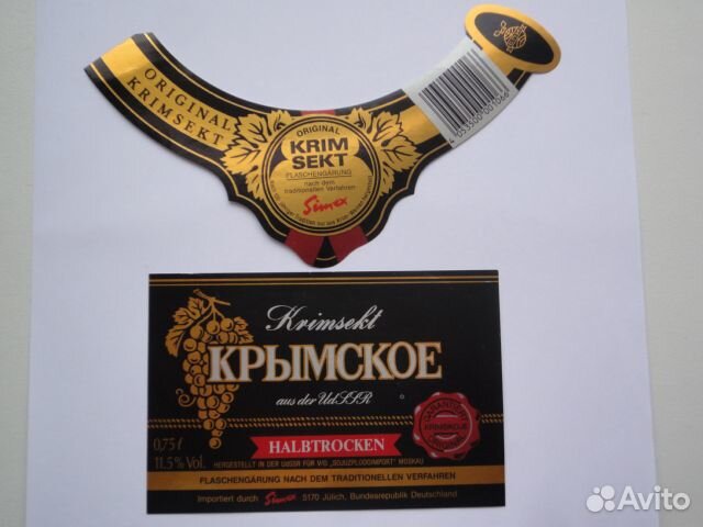 Шампанское этикетка