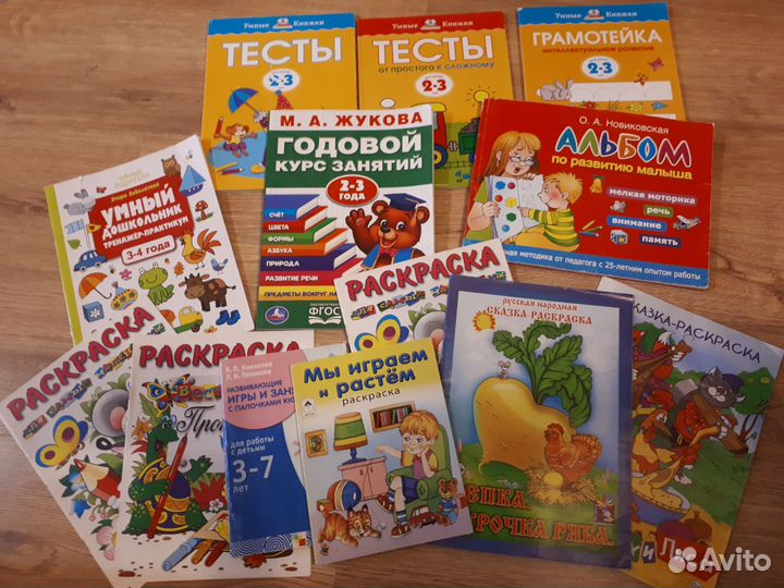 Развивающие тетради и раскраски