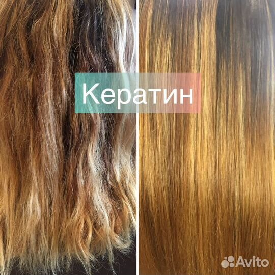 Ботокс, кератин (реконструкция волос)