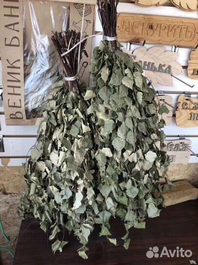 Веники для бани Береза