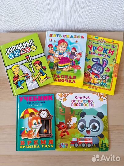 Детские книги пакетом