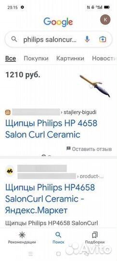 Щипцы для волос philips