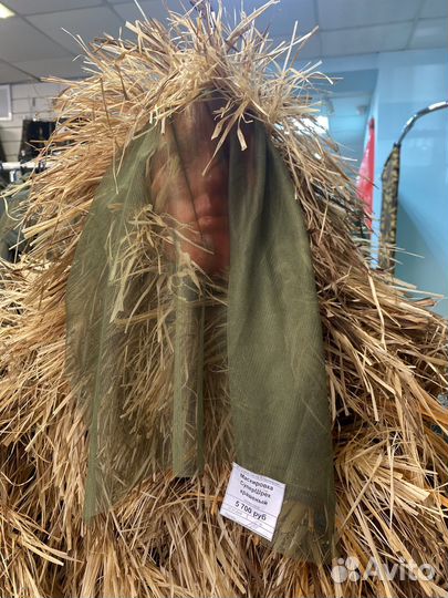 Костюм пончо маскировочный Леший 1