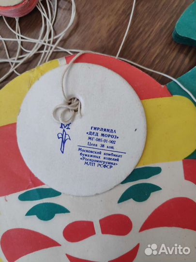 Гирлянда алюминиевая, бумажная СССР