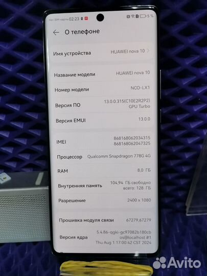 HUAWEI nova 10, 8/128 ГБ