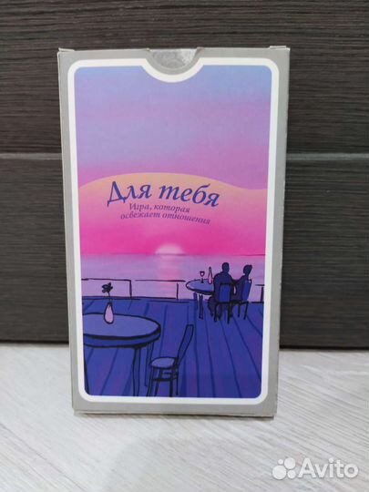 Романтическая настольная игра для пары,отношений