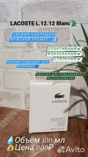 Lacoste l.12.12 blanc