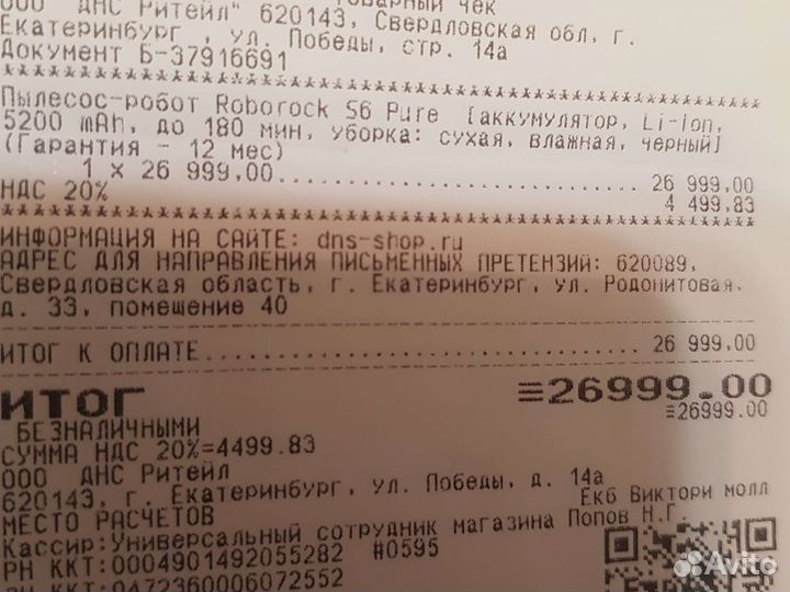 Робот пылесос