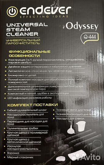 Универсальный пароочиститель endever odyssey q-444