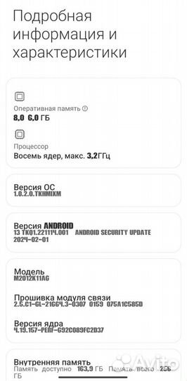 Xiaomi POCO F3, 8/256 ГБ