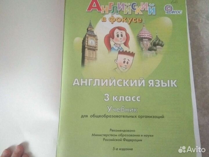 Учебник по английскому 3 класс