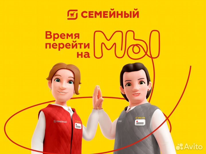 Администратор гипермаркета