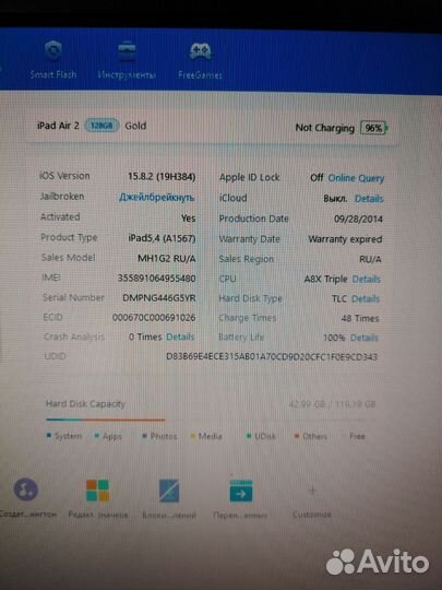 iPad air 2 128gb. Wi-Fi + Cellular