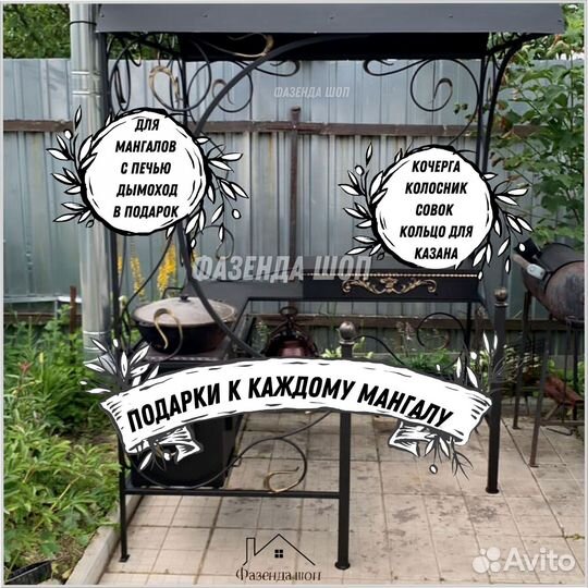 Мангал кованный