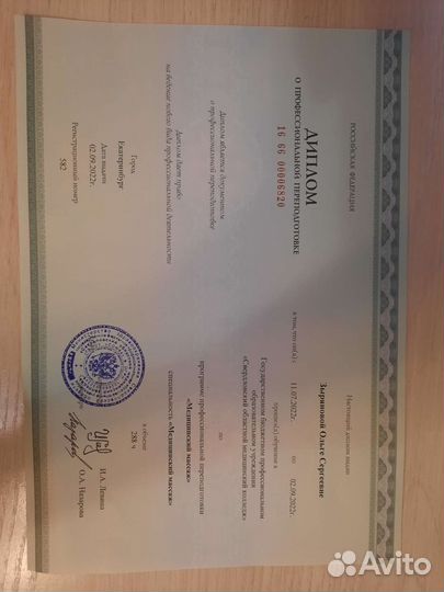 Детский массаж. Электрофорез. Моторный онтогенез