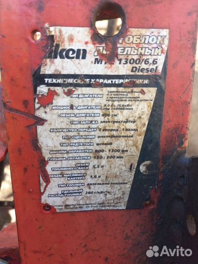 Мульчер Aimery EF-155, 2019