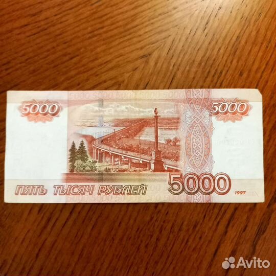 Деньги с красивым номером