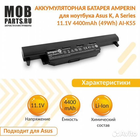 Аккумулятор для Asus K, A Series 11.1V 4400mAh