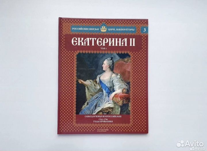 Российские князья цари императоры Екатерина II