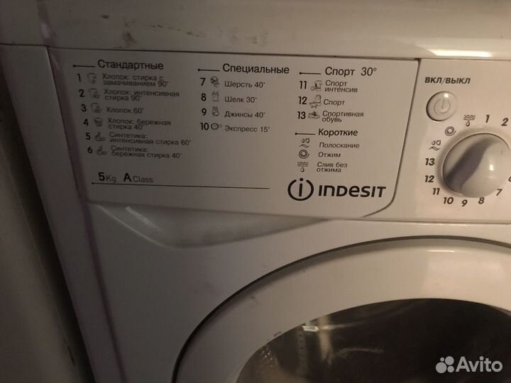 Стиральная машина бу Indesit 5 кг