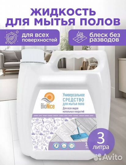 Средство чистящее