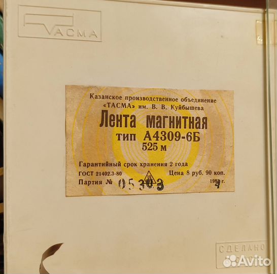 Катушки бобины для магнитофонной ленты из СССР