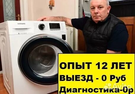 Ремонт Стиральных Машин Ремонт Холодильников
