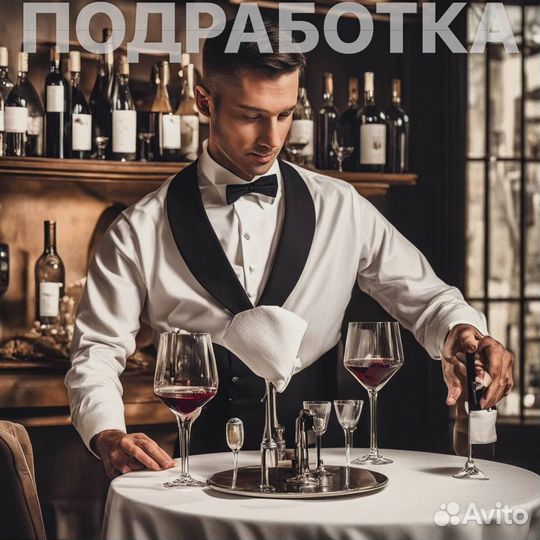 Официант в ресторан