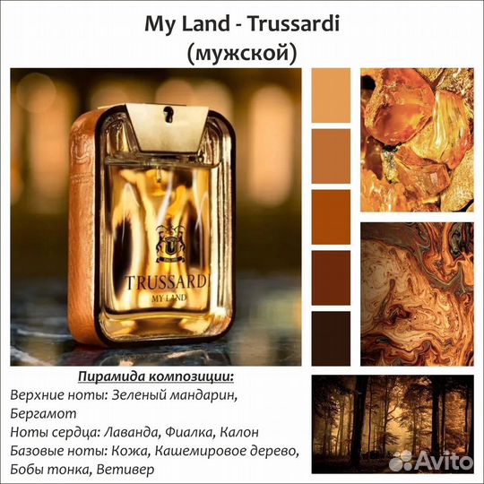 Trussardi My Land