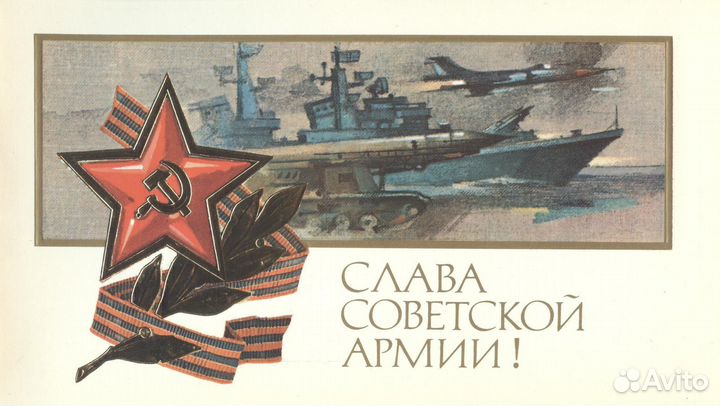 Новый год / 8 Марта / 1 Мая, другие открытки СССР