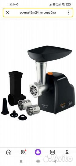 Мясорубка электрическая