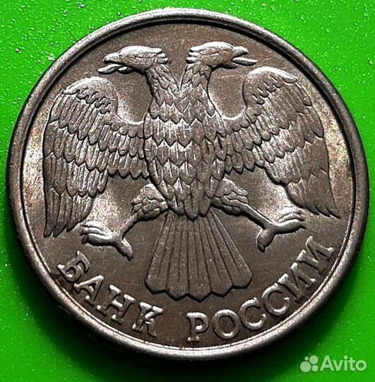 10 рублей 1993 год хорошие