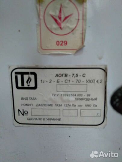 Газовый котел бу