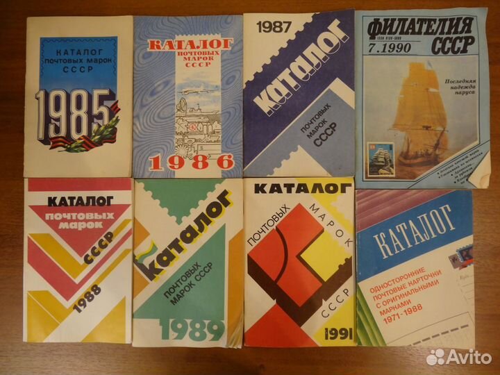 Каталог почтовых марок СССР